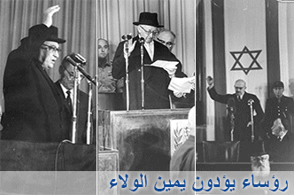 موقع رئيس الدولة ضمن موقع الكنيست على شبكة الانترنت